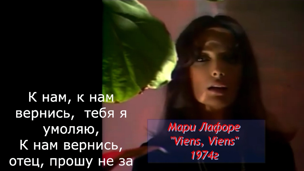 Viens, Viens смотреть онлайн