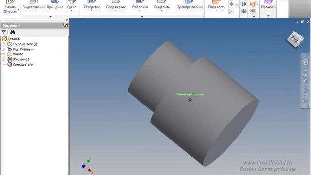 Фрагмент видеокурса «Эффективная работа в Autodesk Inventor»