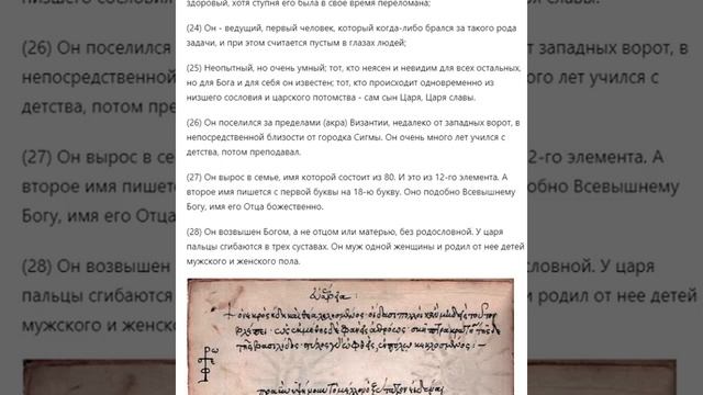 Грядущий Белый Царь в пророчествах Льва Великого. смотреть онлайн