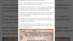 Грядущий Белый Царь в пророчествах Льва Великого.