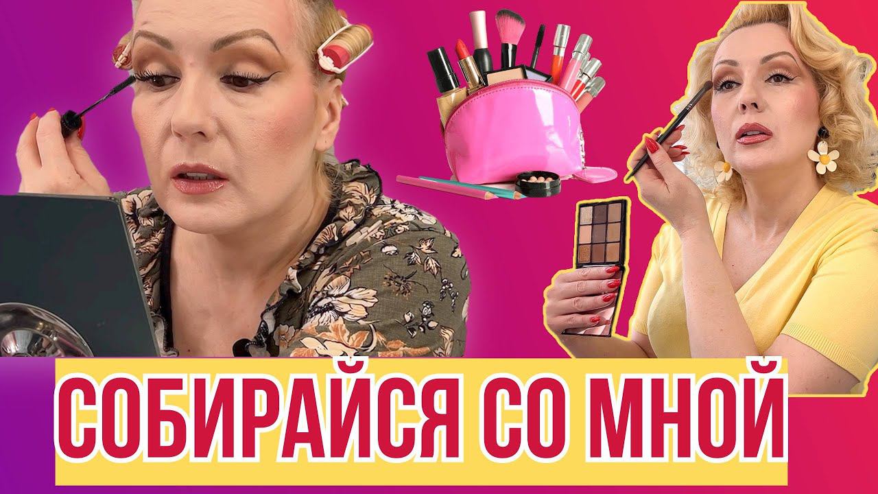СОБИРАЙСЯ СО МНОЙ//НОВИНКИ ROMANOVAMAKEUP : ПАЛЕТКА ТЕНЕЙ NEW SPICES&CACAO и БЛЕСК ДЛЯ ГУБ JUICY смотреть онлайн