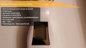 ТОП—7. Лучшие аппараты для лифтинга лица в домашних условиях. Рейтинг 2021 года!