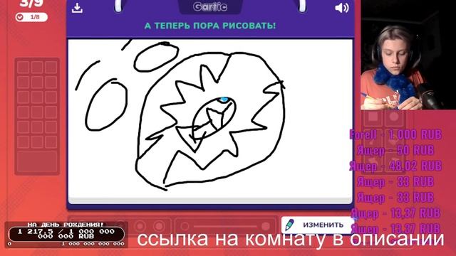 СТРИМ GARTIC PHONE! ГАРТИК ФОН! СЛОМАННЫЙ ТЕЛЕФОН!