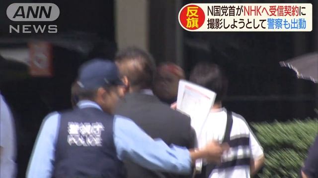 N国党・立花孝志党首がNHKと契約 撮影拒否対応で警察出動 смотреть онлайн