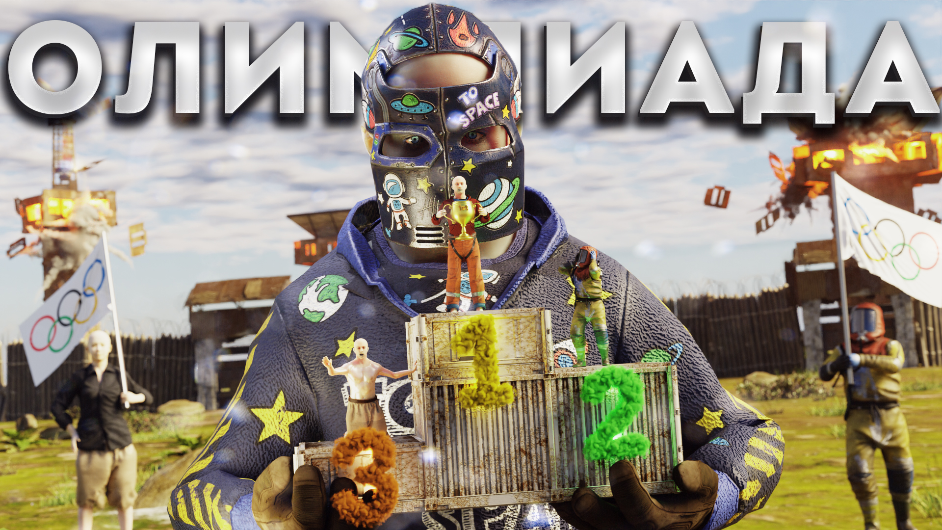 ОРГАНИЗОВАЛ И ПРОВЕЛ ПЕРВУЮ ОЛИМПИАДУ в РАСТ/RUST! смотреть онлайн