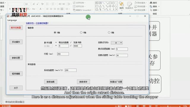 Multi-axis Motion Controller Operating Manual