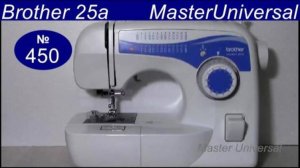 Сломался пластиковый нитковдеватель, как склеить и отрегулировать на Brother 25a comfort. Видео №450
