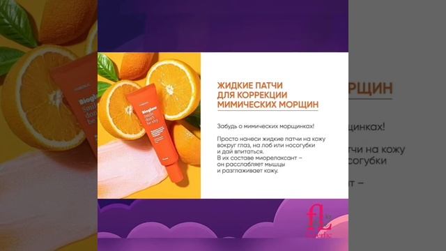 Новинки Faberlic. Скоро в Продаже смотреть онлайн