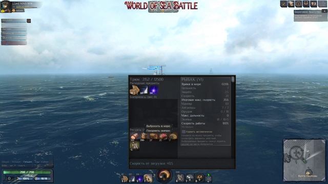 World Of Sea Battle - РУЧНОЕ КОРМЛЕНИЕ КОМАНДЫ (ГАЙД) #WorldOfSeaBattle