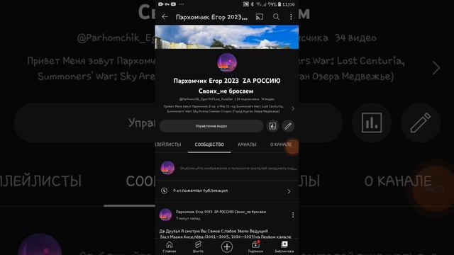 Не большой обращение На моём Канале Я Скоро Стартану Ролик Делать. Что Надо добить на Этот канал 16 смотреть онлайн