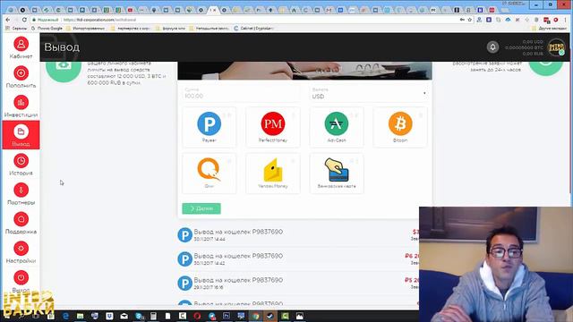 ЗАЧЕМ РАБОТАТЬ ЕСЛИ ЕСТЬ #LTD CORPORATION! ВЫПЛАТА ЗА СУТКИ 6 200р И 40$ смотреть онлайн