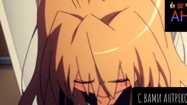 [AMV]-Аниме клип"Торадора"-[AMV](±ЧТ. ОПИС) смотреть онлайн