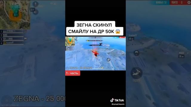 Зегна скинул 25к рублей Смайлу смотреть онлайн