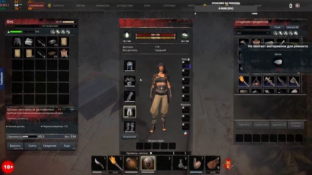 Conan Exiles Age of Sorcery -1(Новое путешествие). смотреть онлайн
