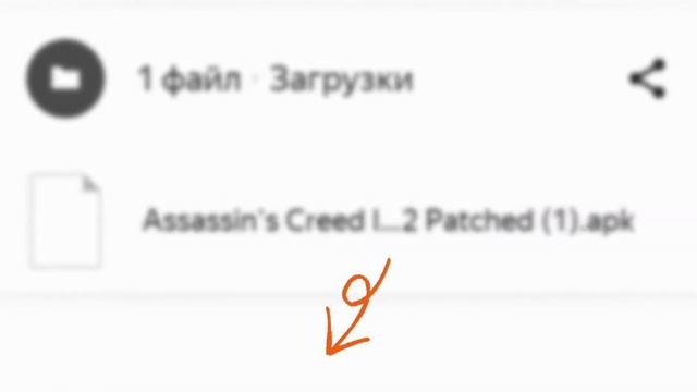 КАК СКАЧАТЬ АССАСИН ИНДЕФИКАЦИЯ? смотреть онлайн