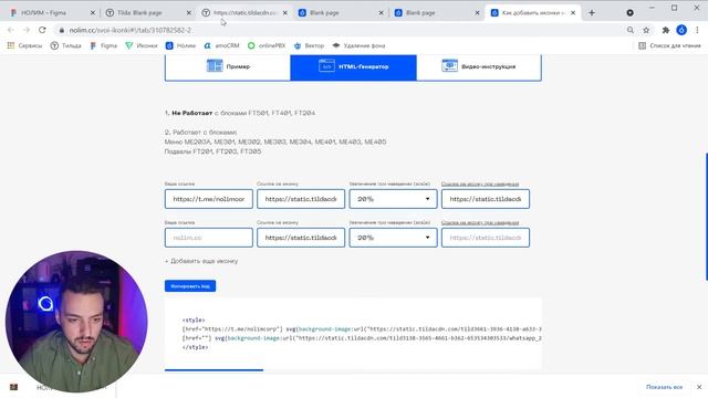 Добавляем СВОИ иконки мессенджеров в стандартное меню или подвал тильды смотреть онлайн