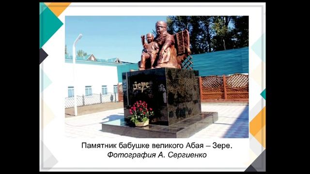 Видео урок по предмету Самопознание, 2 класс, 1 урок. Тема " Мудрость великого Абая" смотреть онлайн