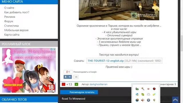 Как установить карты на minecraft 1.6.2 смотреть онлайн