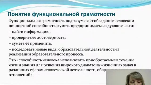 Формирование основ функциональной грамотности дошкольников: приоритетные задачи на 2021-2022 уч. го смотреть онлайн