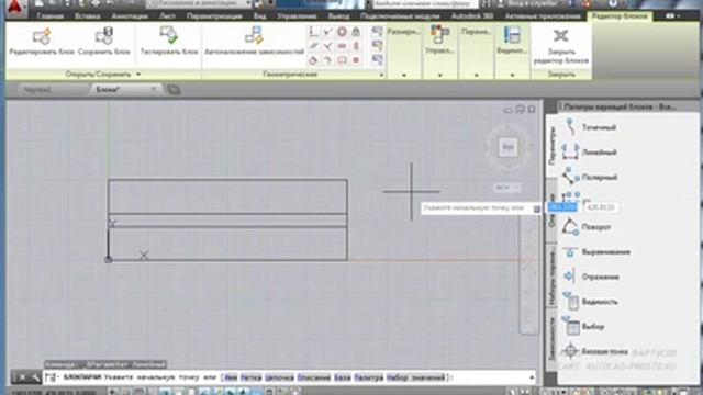 Создание динамического блока в AutoCAD смотреть онлайн