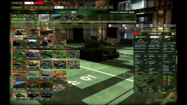 Советы новичкам игры Wargame Red Dragon смотреть онлайн