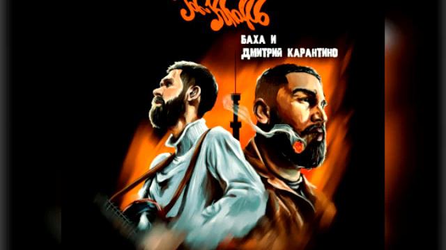Jah Khalib feat Гуф - На Своём Вайбе (Kolya Dark Remix) смотреть онлайн