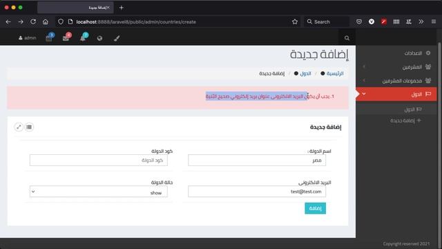 #12 email & url validation смотреть онлайн