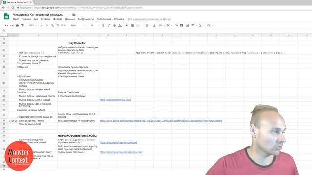 Чек-лист создания объявлений Яндекс Директ | Загрузка объявлений из Excel в Direct Commander смотреть онлайн