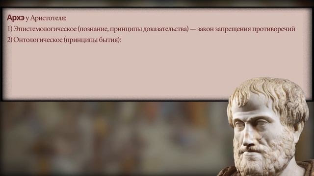 10 терминов древнегреческой философии | Бубнеж в деталях смотреть онлайн