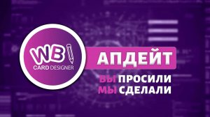 Урок 9. Обновления в интерфейсе.