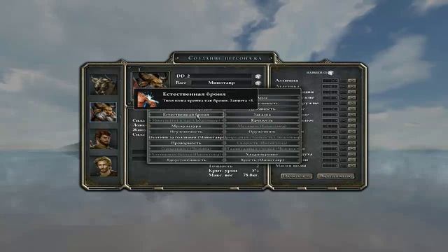 Legend of Grimrock #2 - Создание персонажей. смотреть онлайн