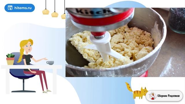 Сборник рецептов