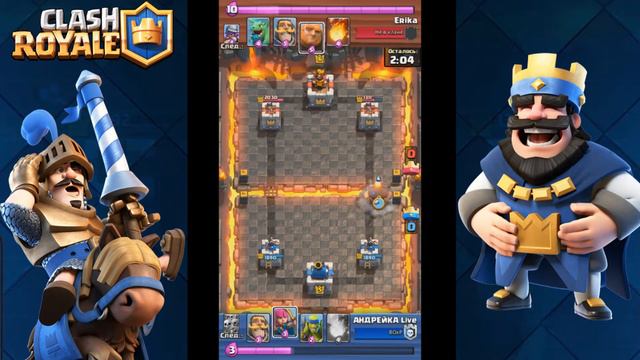Уже 4 арена! lClesh Royale l АНДРЕЙКА Live смотреть онлайн