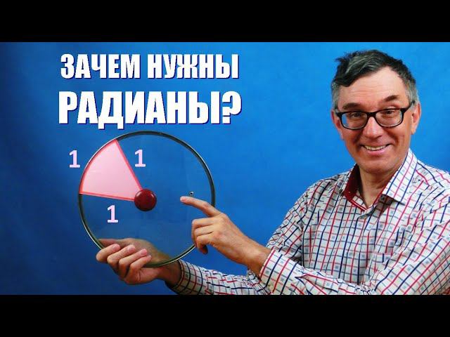 Угловая скорость и радианная мера угла смотреть онлайн