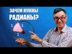 Угловая скорость и радианная мера угла