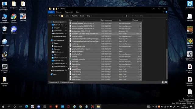 как очистить локальный диск C на windows 10, не удаляя программ и файлов I удаляем хлам с компа ? смотреть онлайн