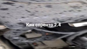 стук двигателя киа соренто 2.4
