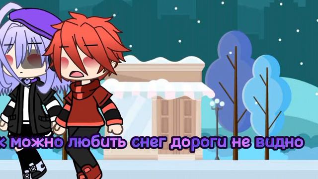 мне лень норм делать так что держите #рекомендации #гача #снег#зима#рек смотреть онлайн