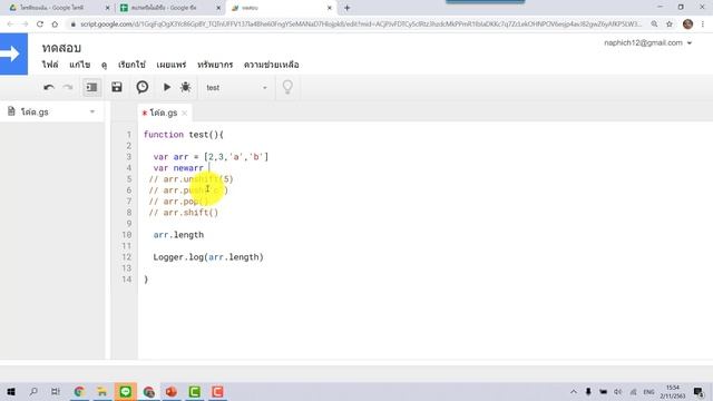 EP 09 มือใหม่ เริ่มต้นเรียนรู้ Google App Script คำสั่งที่ควรรู้ในการใช้งาน Array смотреть онлайн