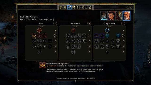 Знакомимся с лагерем Алого Хора, и проявляем характер, спокойное прохождение "Tyranny" (#06) смотреть онлайн