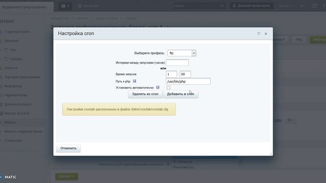 Автоматизированный импорт с Email-адреса и с ftp по крону из Excel в 1С-Битрикс (kda.importexcel) смотреть онлайн