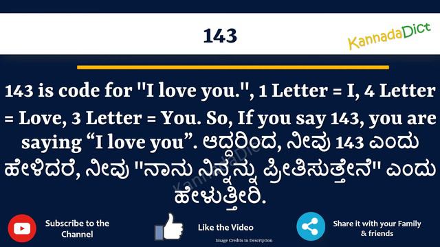 143 Meaning In Kannada | 143 In Kannada | 143 In Kannada Dictionary |