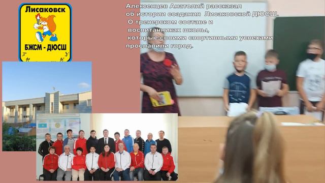 "Лисаковск спортивный" спортивный калейдоскоп смотреть онлайн