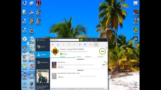 Как скачивать бесплатные игры с MediaGet? РАССКАЖУ!!! смотреть онлайн