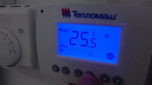 Тепломаш пульт блокировка/разблокировка кнопок