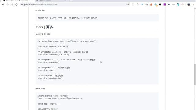 sse-notify-suite: server and client for easy SSE notification смотреть онлайн