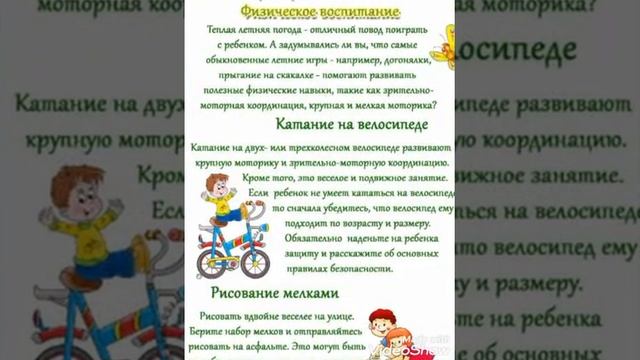 Организация досуга детей в летний период смотреть онлайн