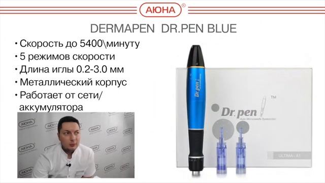 КАК ВЫБРАТЬ аппарат для фракционной мезотерапии? Обзор моделей смотреть онлайн