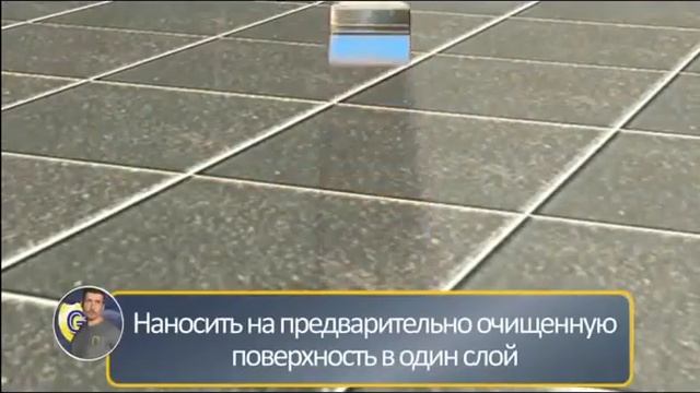 Пропитка для мрамора и гранита Protect Guard MG смотреть онлайн
