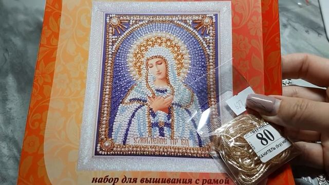 Фламинго. Икона Божией матери Умиление. смотреть онлайн